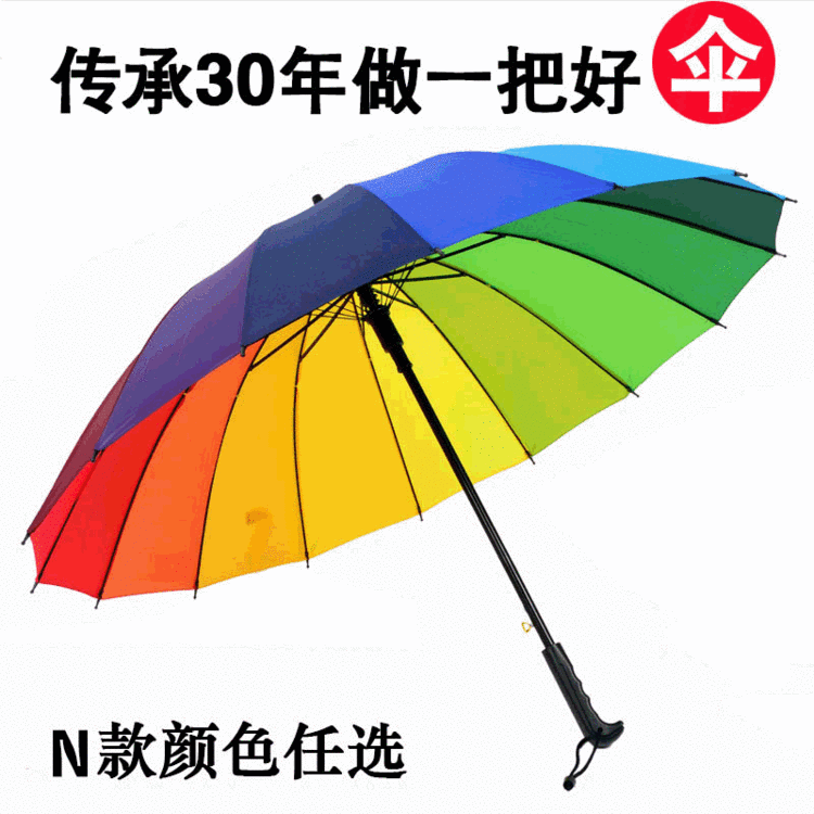 雨伞创意 16骨自动直杆彩虹伞广告 礼品伞 长柄彩虹广告伞可定制logo