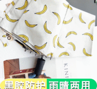 创意水果黑胶遮阳伞定制logo防晒<em>防</em>紫外线三折伞晴雨两用太阳伞女
