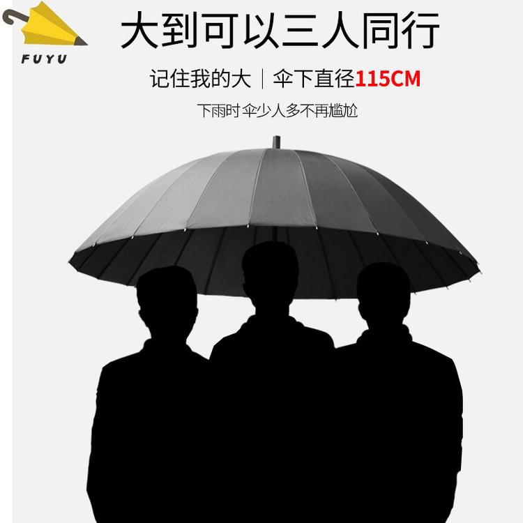 雨伞防风直杆素色商务广告伞24骨可定制广告伞印刷logo高尔夫伞