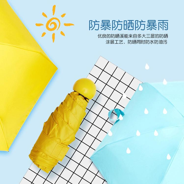 防晒胶囊五折伞黑胶折叠太阳伞广告伞遮阳晴雨伞礼品雨伞定制logo