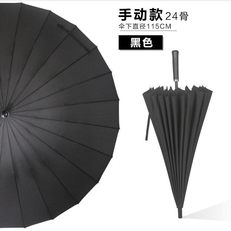 雨伞厂家商务伞24骨定制广告伞印刷logo雨伞定制直杆伞晴雨伞