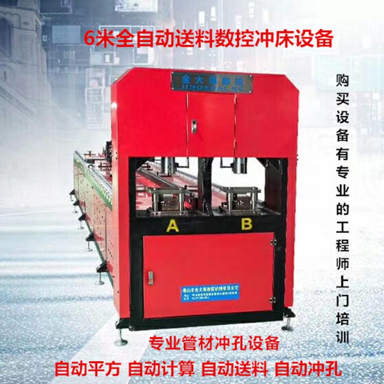 自动冲床 爬架冲床 爬架自动冲床 数控冲床 角铁数控冲床