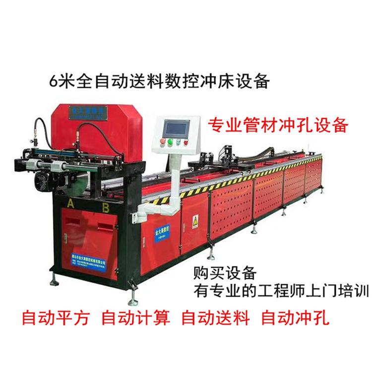 不锈钢冲孔机 高速液压数控冲床 锌钢护栏数控冲孔机