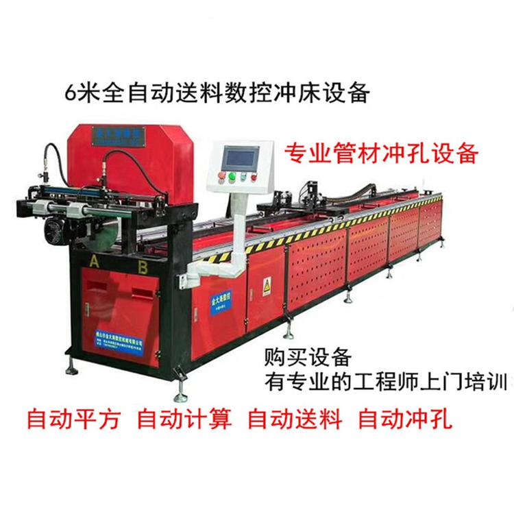 不锈钢管冲孔机 不锈钢管数控冲孔机  方管圆管冲孔机 角铁打孔机