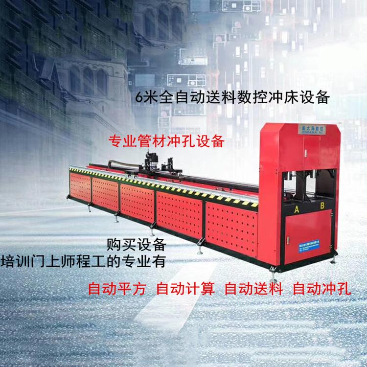 全自动数控冲孔机 方管爬架打孔机 全钢爬架自动冲孔机高速
