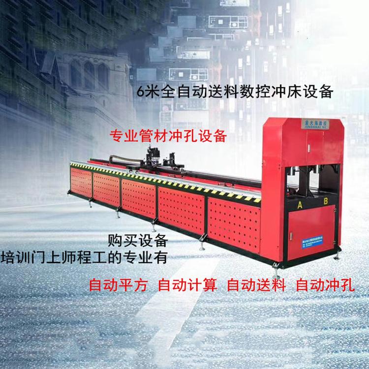 不锈钢冲孔机 高速液压数控冲床 锌钢护栏数控冲床重型