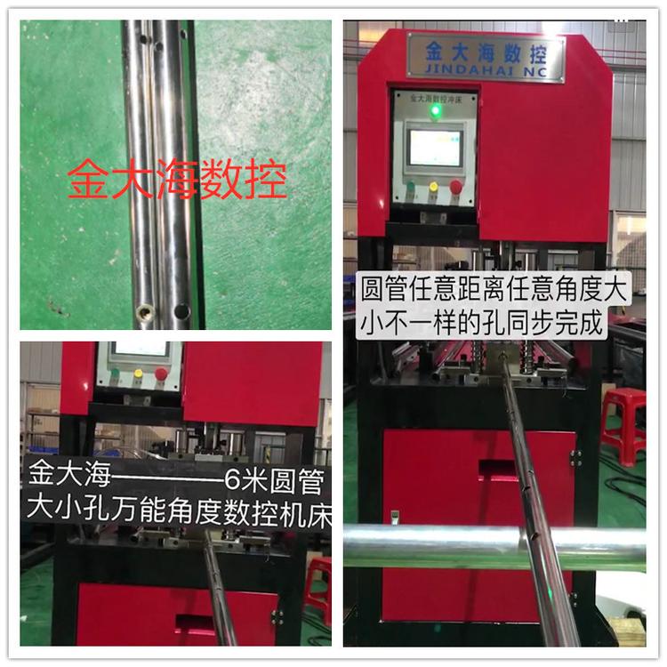 供应全小导管冲孔机，圆管转角度冲孔机 ，全自动异型管打孔机