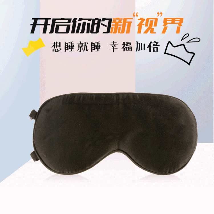 可定制安神睡眠遮光眼罩 个性创意双带鼻翼眼罩