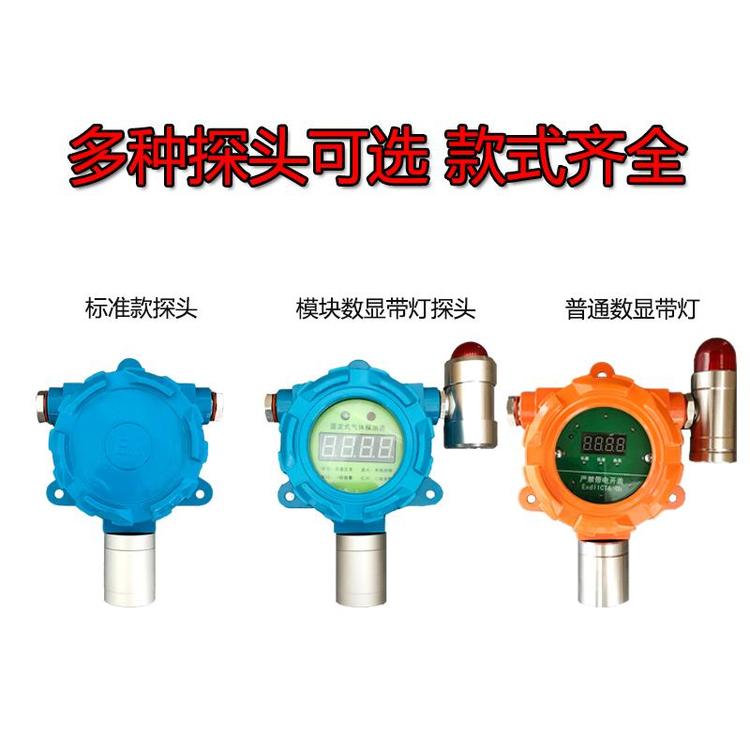 壁挂式天然气体探测器热销 可燃气体检测器热销