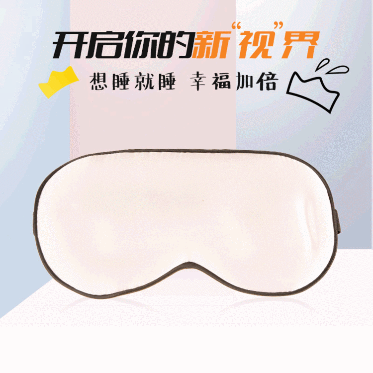 厂家直销纯色真丝遮阳睡眠眼罩 可爱个性睡眠眼罩可定制