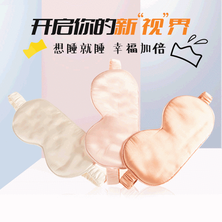 可定制真丝绑带眼罩眼罩桑蚕丝眼罩定制厂家现货供应