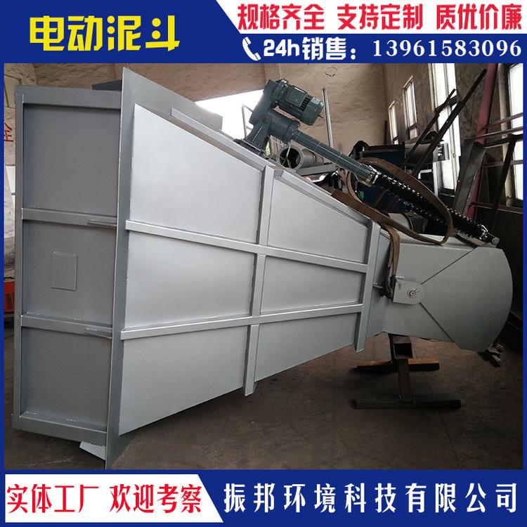 电动泥斗 根据用户需要采用各种防腐使用寿命长 电动泥斗生产厂家