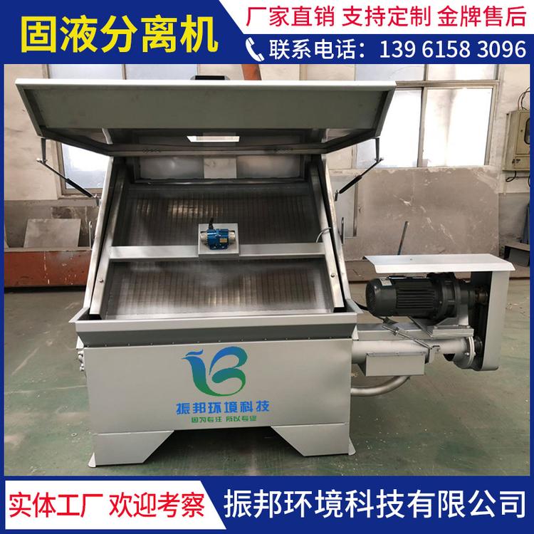 斜筛式干湿固液分离机 振动固液分离 高效处理量大