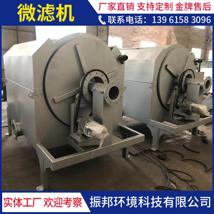 专业生产污水过滤设备内进水微滤机 转筒过滤机 厂家直销