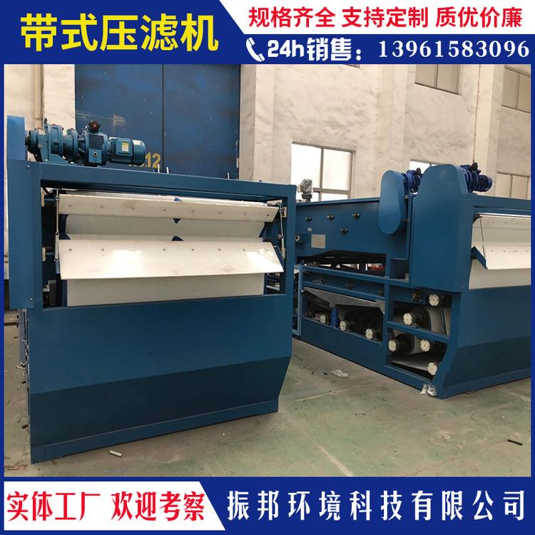 厂家定制水处理设备 泥浆脱水机 带式污泥压滤机 浓缩脱水一体机