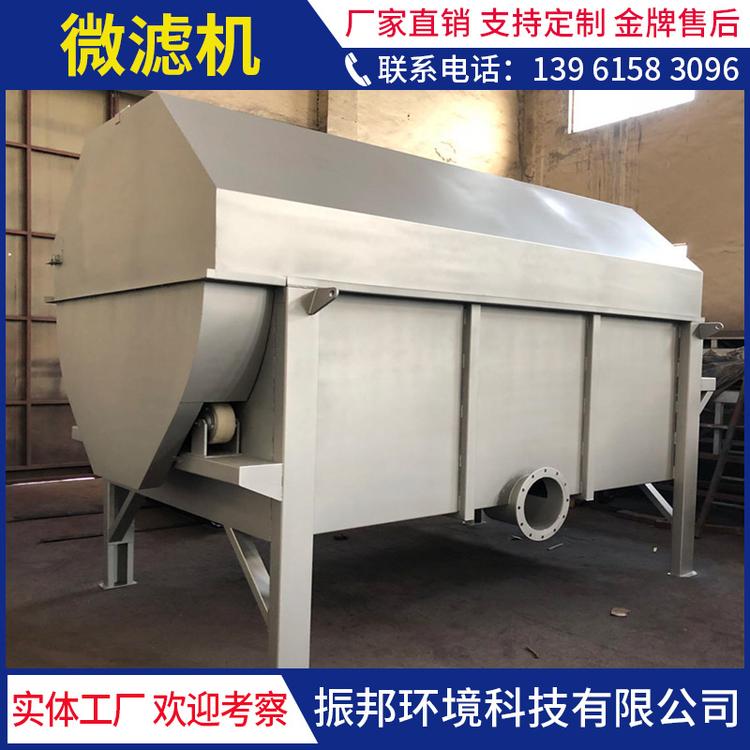 厂家直销旋转式微滤机 不锈钢转筒过滤机 规格齐全品质保障