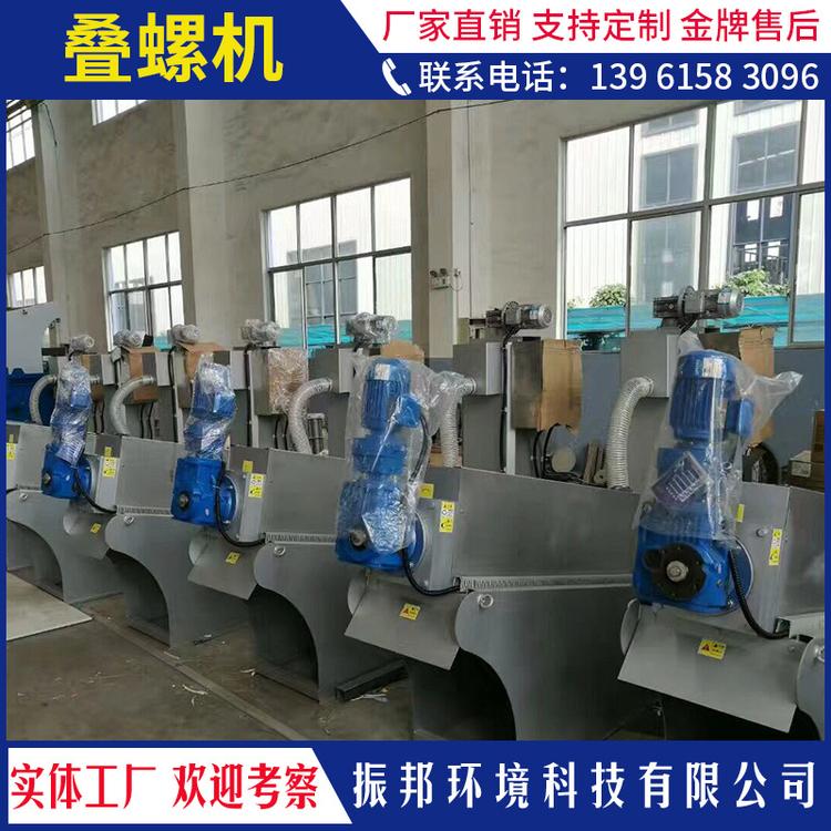 专业生产 不锈钢 叠螺式污泥浓缩一体脱水机 固液分离效果好