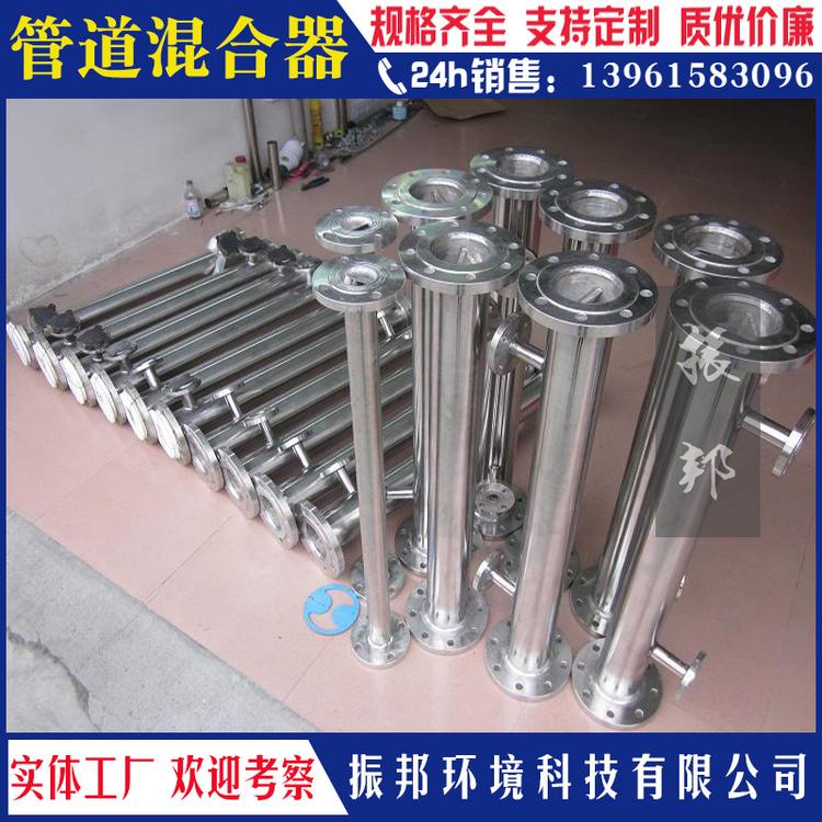 污水处理管道混合器 多规格不锈钢静态混合器 振邦环境非标定制