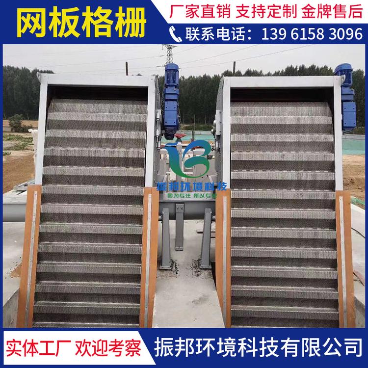 厂家直销网板式机械格栅 网孔式阶梯格栅 回转式拦污污水处理设备
