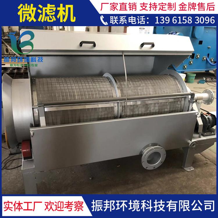 转网格栅 转网过滤机 微滤机 内进水微滤机 厂家直销 质优价廉