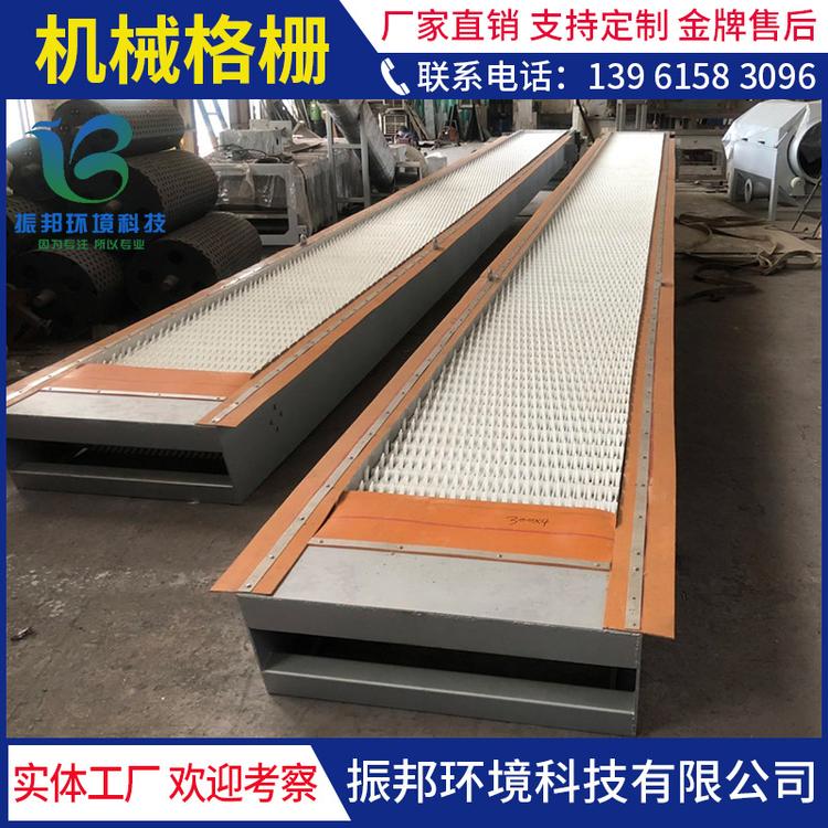 振邦厂家批量生产 回转式耙齿机械格栅 反捞式格栅除污机