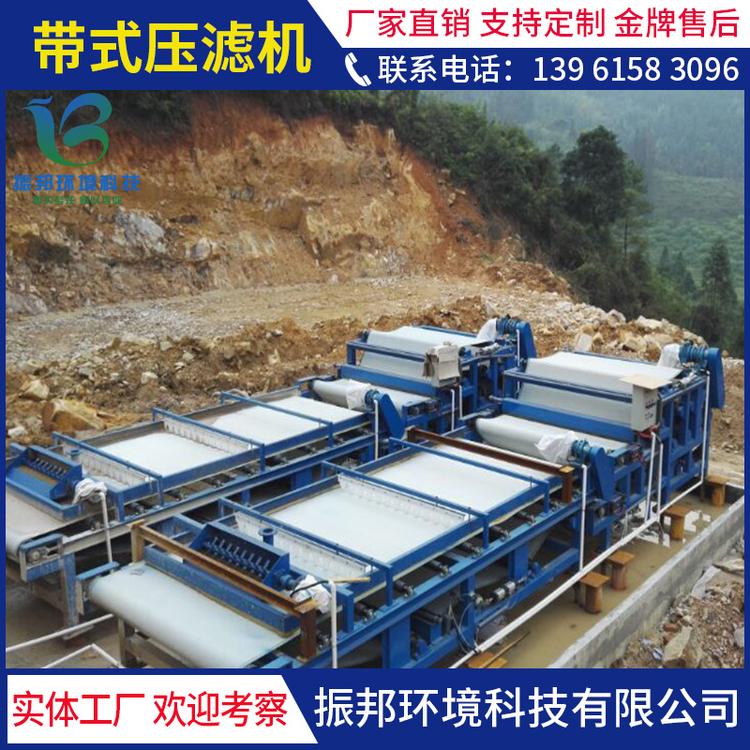 优质 洗沙污泥脱水机 洗沙废泥脱水设备 带式压滤机 质优价廉