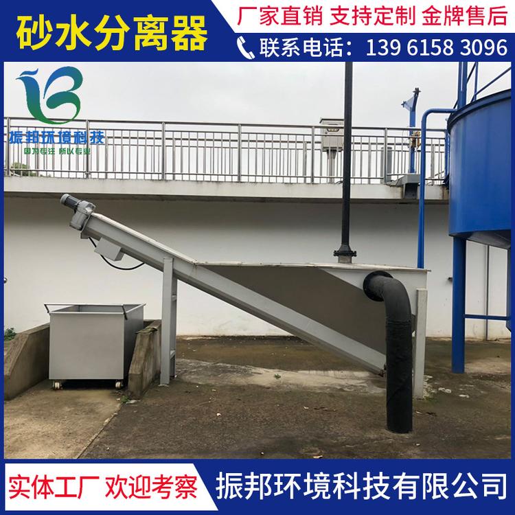 砂水分离器 可除去砂石无机物等杂物 螺旋砂水分离器厂家直销