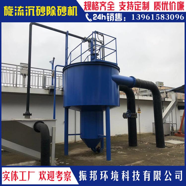 旋流沉砂池除砂器 旋流除砂器 厂家直销 量大从优
