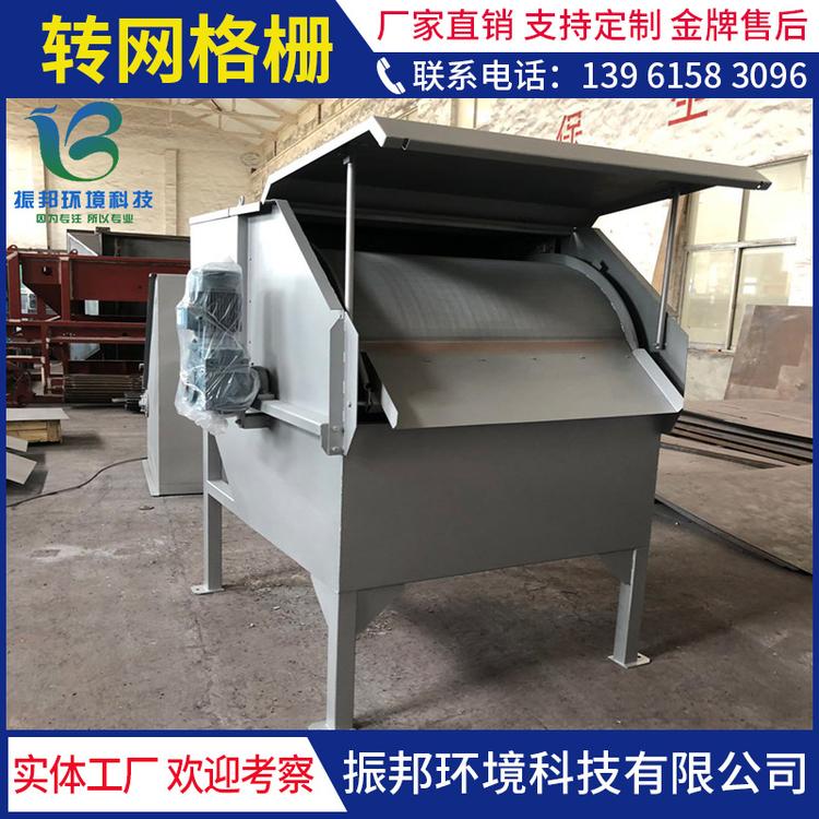 自清洗旋转式转筒格栅 滚筒式微滤机 固液分离设备厂家直销