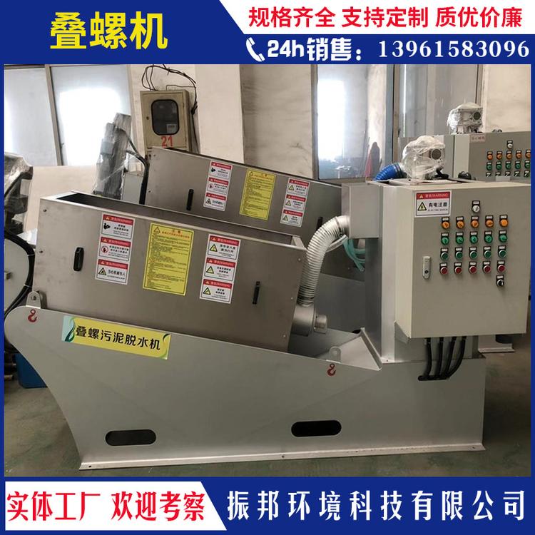 直销 叠螺机 叠螺污泥脱水机 污水处理设备 污泥脱水一体机 定制