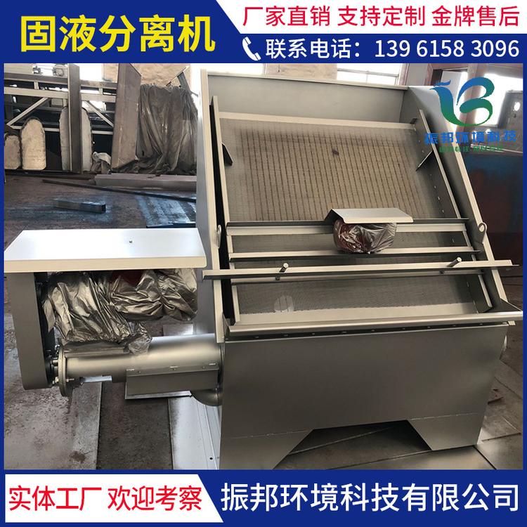 不锈钢斜筛式干湿固液分离机 家禽粪便干湿处理 厂家直销
