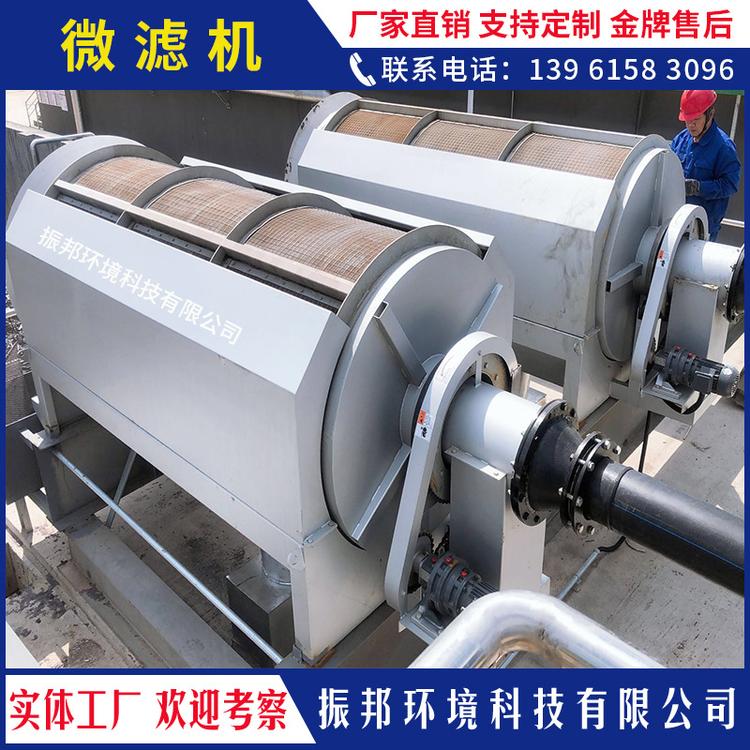 专业生产不锈钢内进水微滤机转鼓式网筒格栅自清洗效果好