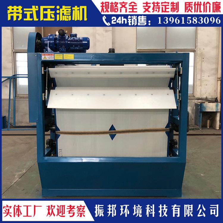压滤机 带式浓缩压滤机 宜兴市振邦环境科技供应带式浓缩压滤机