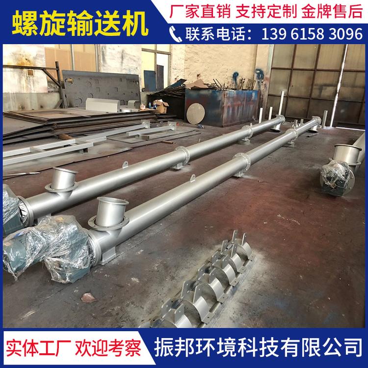 螺旋输送机 无轴螺旋输送机 螺旋输送压榨机 振邦环境定制生产