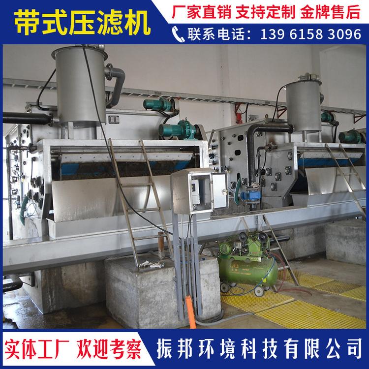 专业生产不锈钢带式浓缩脱水压滤一体机，厂家直销，品质保证