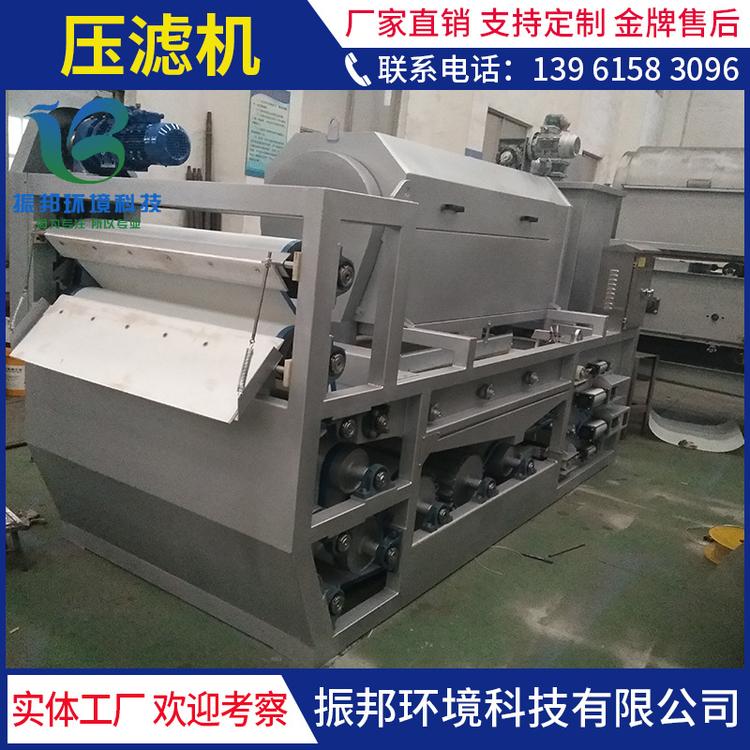振邦环境厂家直销 转鼓式带式压滤机  高效压滤器机 耐用压滤机