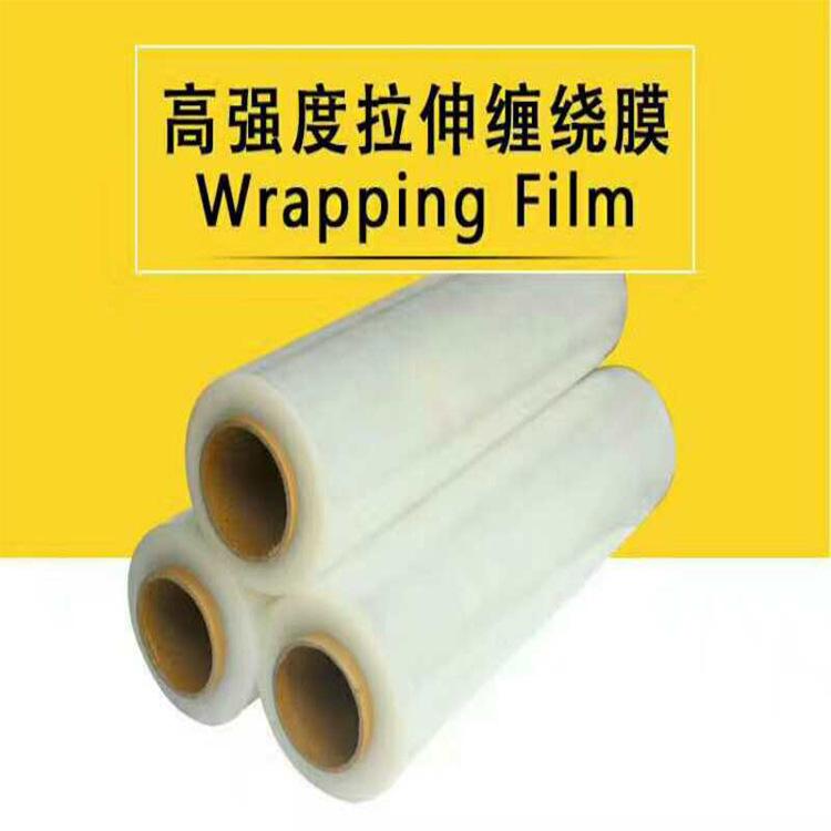 PE透明缠绕膜 工业包装膜 高透明环保拉伸缠绕膜