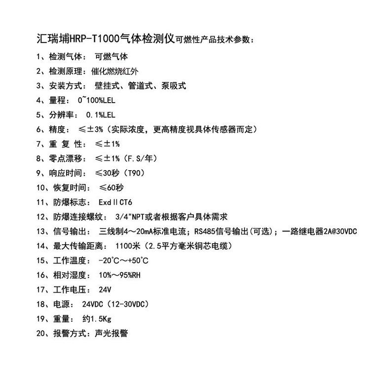 制药用固定式复合气体检测仪气体浓度检测 气体报警探头气体浓度检测