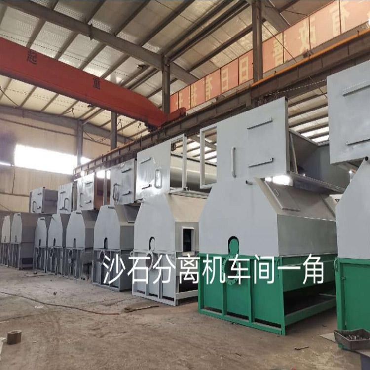 砂石分离机-单车位+双车位—华耀机械厂家定制供应报价合理