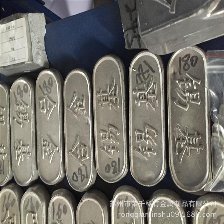 荣千供应： 低熔点合金 180度易熔合金 锡铋合金 诚信经营