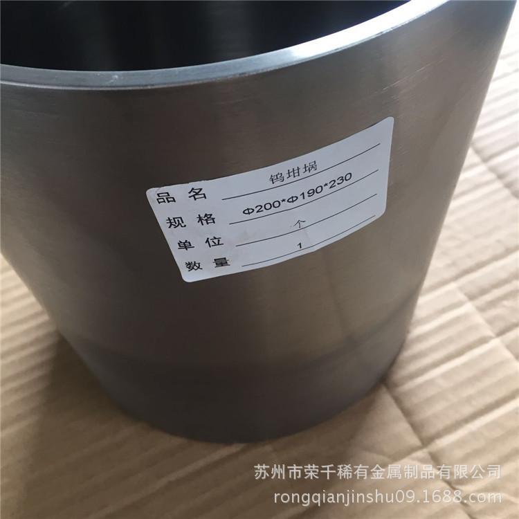 荣千供应 高纯钨坩埚、烧结钨坩埚、优质钨坩埚厂商