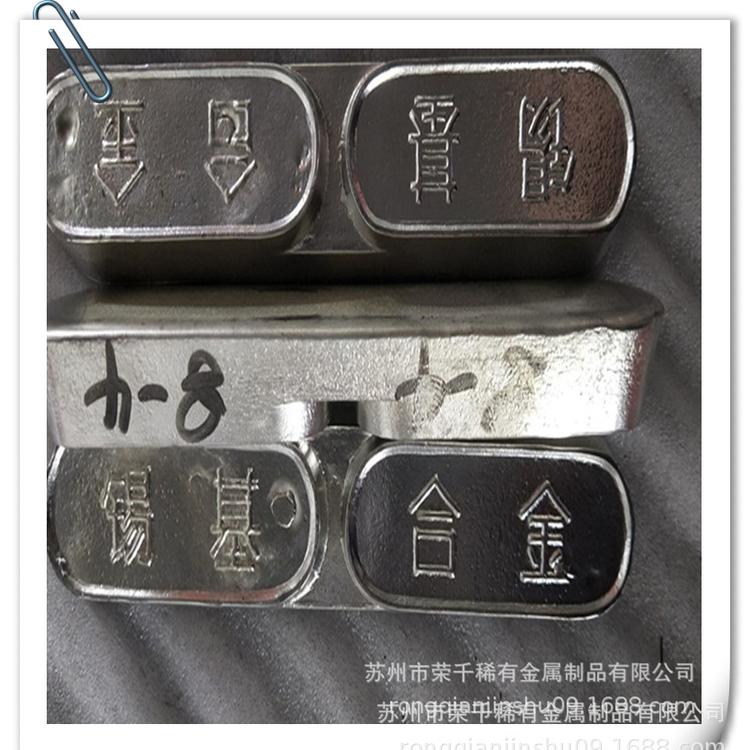 供应锡基巴氏合金11-6 8-4铅基巴氏合金轴承 锡基巴氏合金8-8