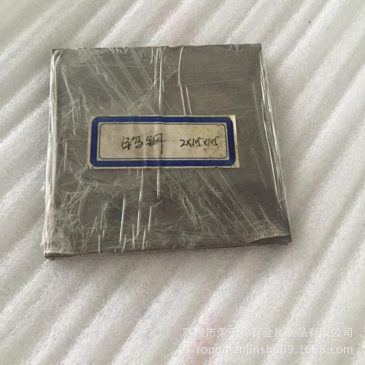 供应：YG8硬质合金薄片板材 可以用作各种设备垫板 耐磨性能好