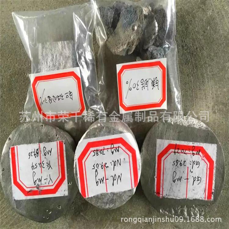供应镁稀土中间合金-MgNd-MgY-MgCe-MgGd 量大价优
