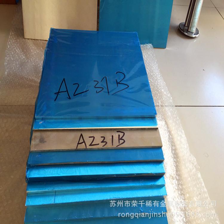 AZ31B镁板 镁合金板 强度高镁合金板 AZ31易切削镁合金量大价优