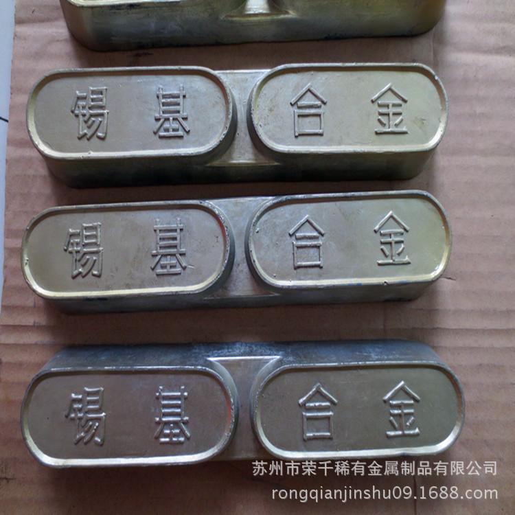 16-1铅基巴氏合金  11-6巴氏合金  8-8锡基合金 8-4锡基合金