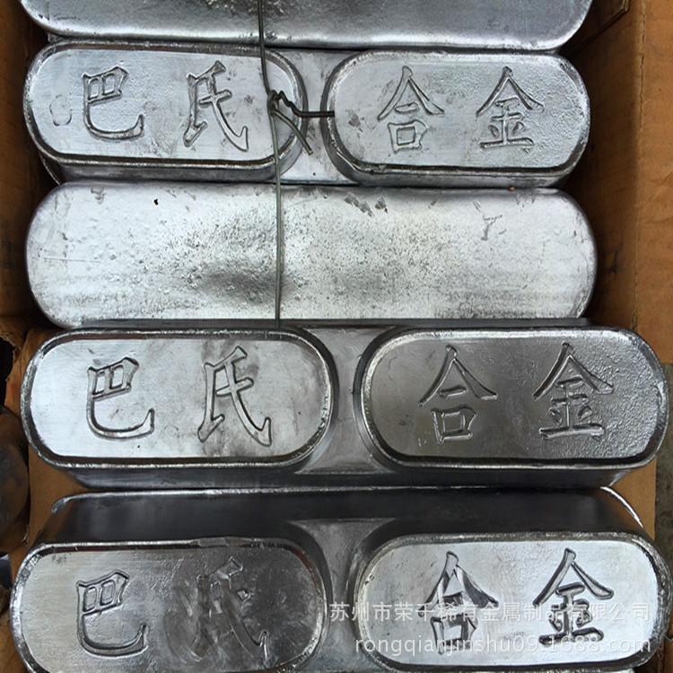 巴氏合金 锡基轴承合金ZChSnSb11Cu6 锡基巴氏合金 白合金
