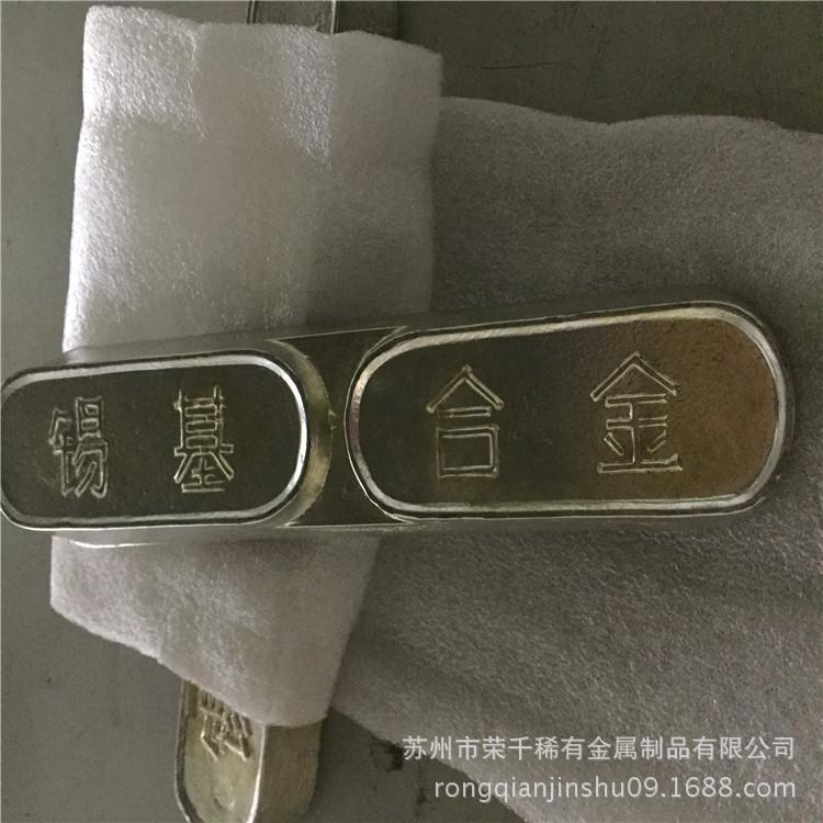 高强度钢丝绳浇铸巴士合金 锡基合金 电梯紧固巴氏合金