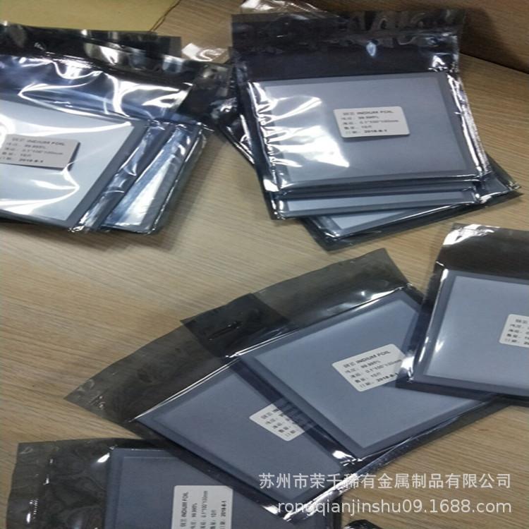 订做铟片 铟箔可按尺寸订做加工
