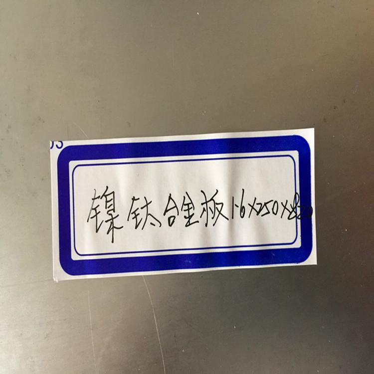 供应 NiTi-yy镍钛合金板 镍钛记忆合金丝温控镍钛合金记忆板